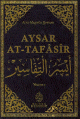 Aysar At-Tafasir - Commentaire du Coran (Francais - Arabe) 3 Tomes