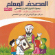 DVD Coran pour apprentissage (2eme partie du Coran - 20 Hizb) - Lecture Warch -   -     -