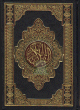 Le Saint Coran (format moyen - 12,5 x 17 cm) - Lecture Hafs -   -