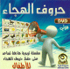DVD J'appends l'alphabet arabe pour les enfants -