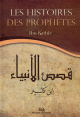 Les histoires des prophetes - format de Poche - 12,5 x 17 cm -