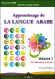 Methode Sabil : Apprentissage de la langue arabe - Volume 1 (De l'alphabet a la phrase)