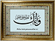 Tableau personnalisable avec calligraphie "Wa Innaka 'ala khoulouqin 'adhim" - Cadre en bois avec verre