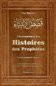 L'Authentique des Histoires des Prophetes de Ibn Kathir (version integrale bilingue)