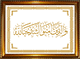 Tableau avec calligraphie du verset "Or les croyants sont les plus ardents en l'amour d'Allah"
