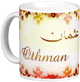 Mug prenom arabe masculin "Othman" -