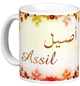 Mug prenom arabe masculin "Assil" -