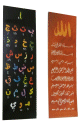 Marque page alphabet arabe multicolore sur fond noir sur une face et Basmala sur l'autre face