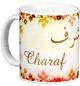 Mug prenom arabe masculin "Charaf" -