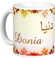 Mug prenom arabe feminin "Donia" -