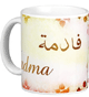 Mug prenom arabe feminin "Fadma" -