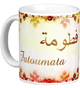 Mug prenom arabe feminin "Fatoumata" -