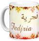 Mug prenom arabe feminin "Fedjria" -