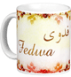 Mug prenom arabe feminin "Fedwa" -