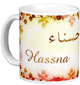 Mug prenom arabe feminin "Hassna" -