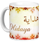 Mug prenom arabe feminin "Hidaya" -