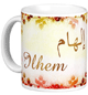 Mug prenom arabe feminin "Ilhem" -