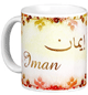 Mug prenom arabe feminin "Iman" -