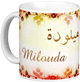 Mug prenom arabe feminin "Milouda" -
