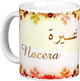 Mug prenom arabe feminin "Nacera" -