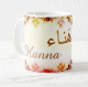 Mug prenom arabe feminin "Hanna" -