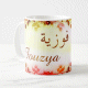 Mug prenom arabe feminin "Fouzya" -