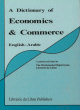 A Dictionary of Economics & Commerce - (   ( -