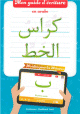 Mon Guide d'ecriture en arabe -