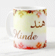 Mug prenom arabe feminin "Hinde" -