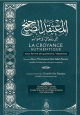 La croyance authentique - المعتقد الصحيح في سؤال وجواب La croyance authentique -