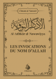 Les invocations du nom d'Allah - الأذكار النووية Les invocations du nom d'Allah -