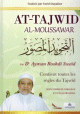 Al-Tajwid Al-Moussawar (Nouvelle Version Francais-Arabe 1 Volume avec QR CODE ) - Dr Ayman Swaid (Regles de lecture du Coran) -