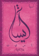 Carte postale prenom arabe feminin "Assya" -