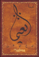 Carte postale prenom arabe feminin "Naima" -