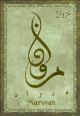 Carte postale prenom arabe masculin "Marwan" -