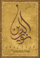 Carte postale prenom arabe masculin "Noureddine" -