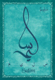 Carte postale prenom arabe masculin "Salim" -