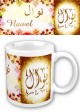 Mug prenom arabe feminin "Nawel" -