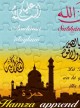 Puzzle personnalise 80 pieces : Les invocations du petit musulman (Bilingue francais/arabe)