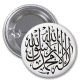 Badge "La Chahada" (Attestation de foi musulmane)