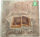 Le saint Coran complet de Cheikh Mahmoud Khalil El-Hossari (Coffret CD audio) -