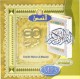 Le Saint Coran complet par Cheikh Maher al-Maaiqli (en CD MP3) -