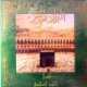 Le Saint Coran - Sourate Al-Hachr par cheikh Abul Wafa -