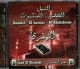 Recitation des Sourates Anamel, Al-Kassas et Al-Ankaboute par cheikh Saad El-Ghamidi