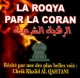 La roqya par le Coran par Cheikh Khalid Al-Qahtani -
