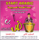 Start Arabic - Level 2