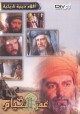 Omar Khayyam (Film religieux historique) -   :
