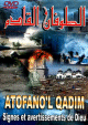 Atofano'l Qadim : Signes et avertissements de Dieu - [DVD06]