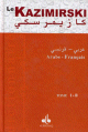 Dictionnaire KAZIMIRSKI (arabe-francais, 2 tomes)