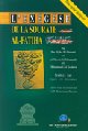 L'exegese de la Sourate Al-Fatiha -